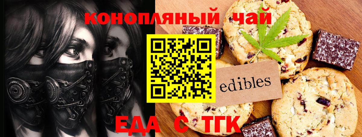 Canna-Cookies конопля Острогожск