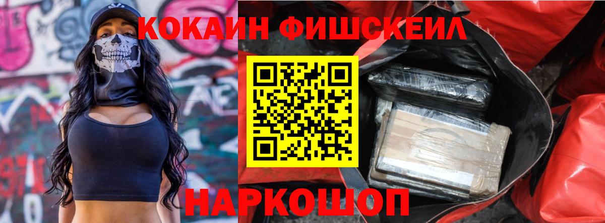 COCAIN VHQ  КОКАИН VHQ  Острогожск  Вход с VPN 