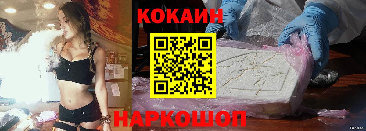 COCAIN Перу Острогожск