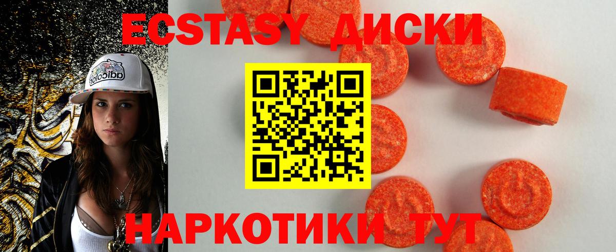 ЭКСТАЗИ Cube  Вход с VPN  Острогожск 