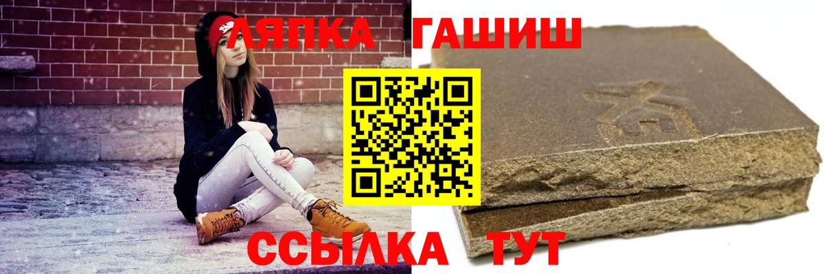 ГАШ гарик  закладки  Острогожск  Вход с VPN 