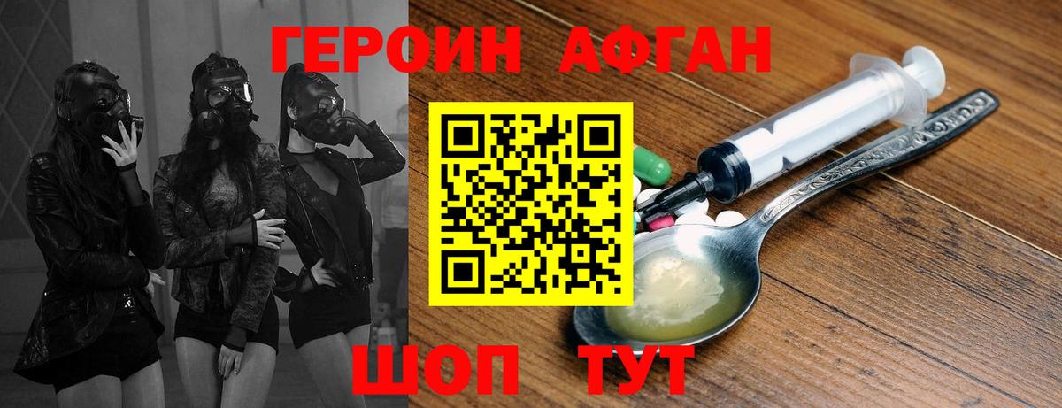 Героин герыч  Вход с VPN  Острогожск 