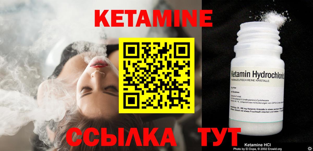 Кетамин VHQ  Вход с VPN  Острогожск  КЕТАМИН ketamine 