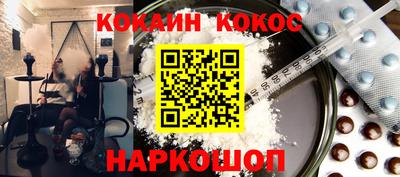 кокаин Гуково
