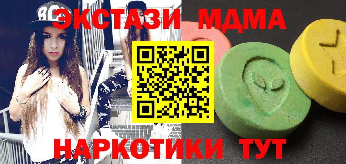 МДМА Molly Острогожск
