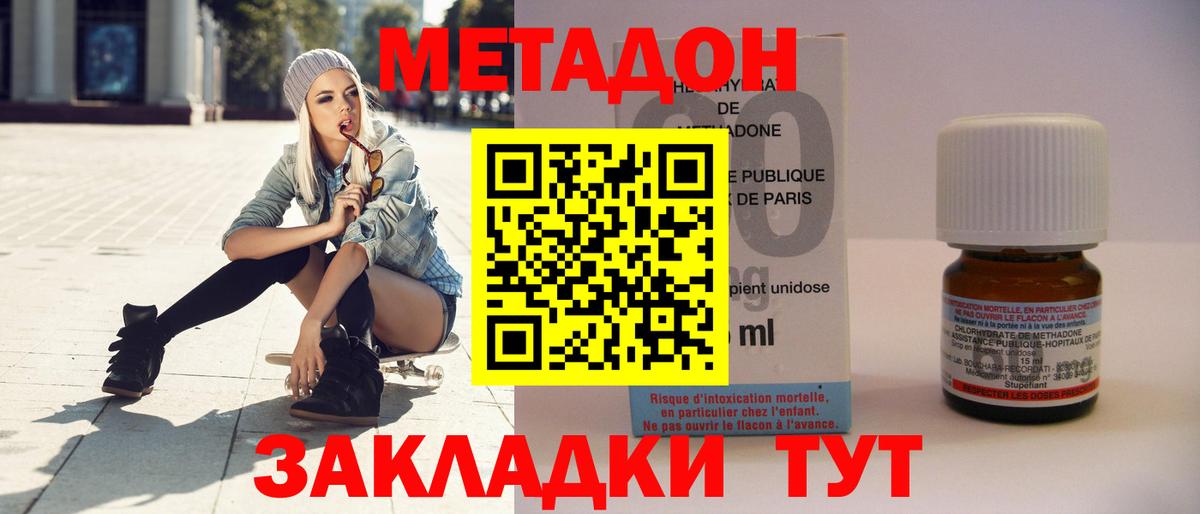 Метадон белоснежный  Метадон VHQ    ONION  Острогожск  Вход с VPN 