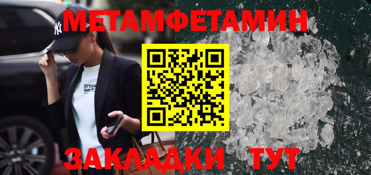 Острогожск  Метамфетамин Methamphetamine  Вход с VPN 