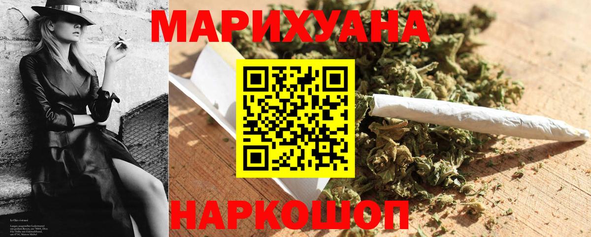 Бошки Шишки THC 21%  МАРИХУАНА марихуана  Вход с VPN  Острогожск  Шишки марихуана планчик 